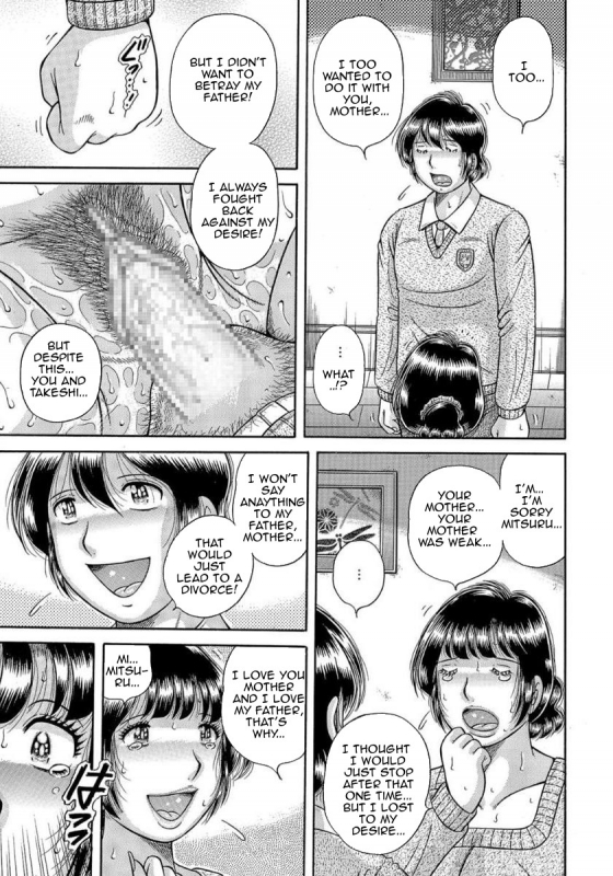 [Umino Sachi] MOTHER LOVER [English] [Amoskandy] [Digital]_079