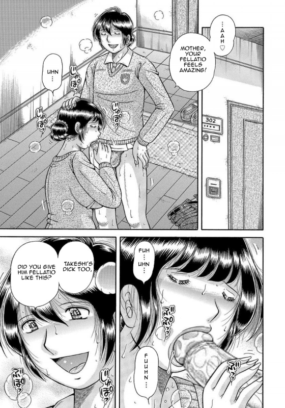 [Umino Sachi] MOTHER LOVER [English] [Amoskandy] [Digital]_081