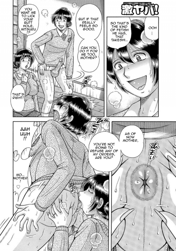 [Umino Sachi] MOTHER LOVER [English] [Amoskandy] [Digital]_084