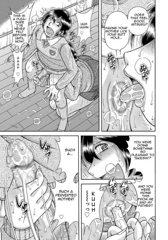 [Umino Sachi] MOTHER LOVER [English] [Amoskandy] [Digital]_085