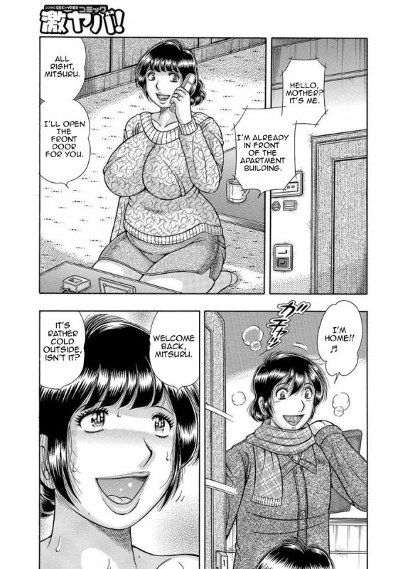 [Umino Sachi] MOTHER LOVER [English] [Amoskandy] [Digital]_097