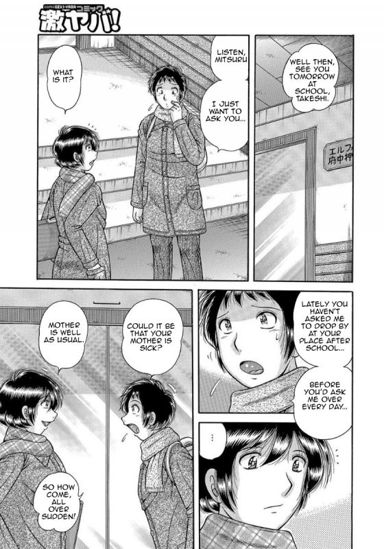 [Umino Sachi] MOTHER LOVER [English] [Amoskandy] [Digital]_113