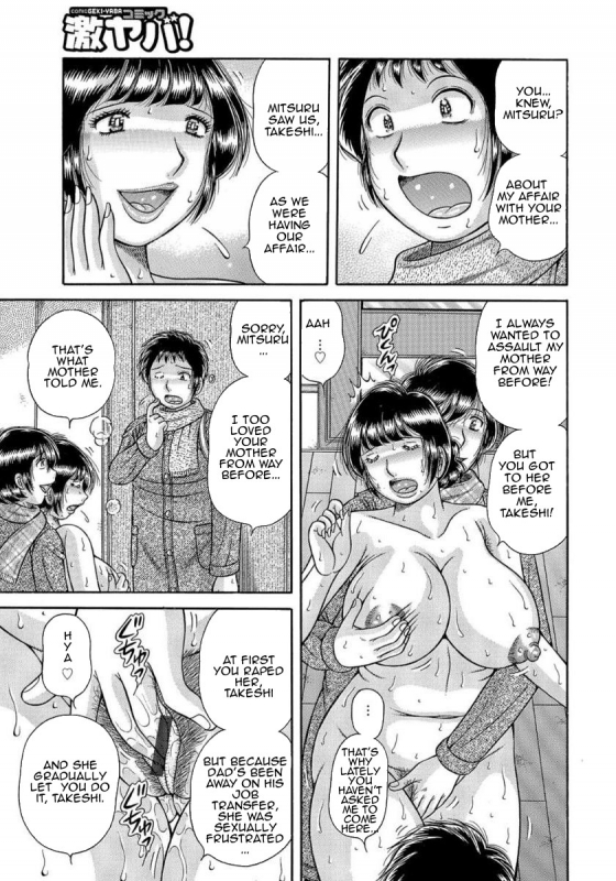 [Umino Sachi] MOTHER LOVER [English] [Amoskandy] [Digital]_117