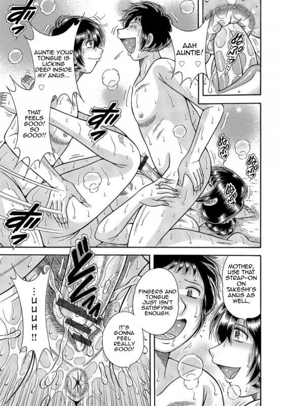 [Umino Sachi] MOTHER LOVER [English] [Amoskandy] [Digital]_123