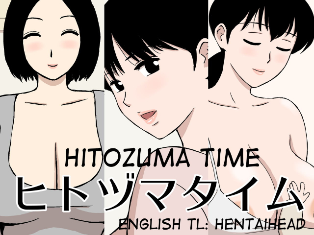 [Urakan] Hitozuma Time [English]_00