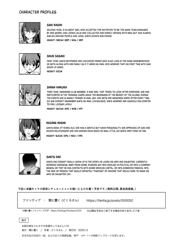 [Yami ni Ugomeku (Dokurosan)] Omae no Nee-chan Onaho Gasshuku Itteru Rashii ze It seems your girlfriend is going to the cock sleeve camp [English] [Kinsei Translations] [Decensored] [Digital]_42