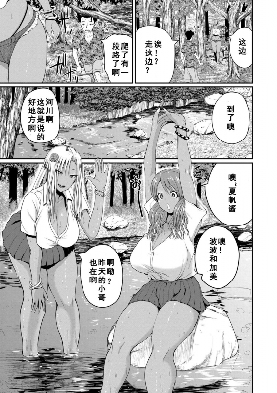 [Yoshimura Tatsumaki] invite Ch. 2 (COMIC Shingeki 2021-04) [Chinese] [如月響子汉化组] [Digital]_04