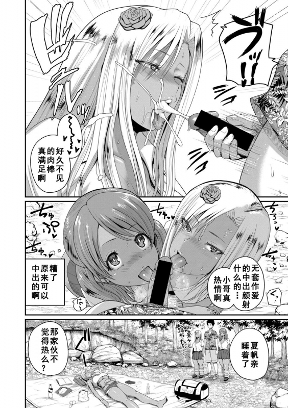 [Yoshimura Tatsumaki] invite Ch. 2 (COMIC Shingeki 2021-04) [Chinese] [如月響子汉化组] [Digital]_13