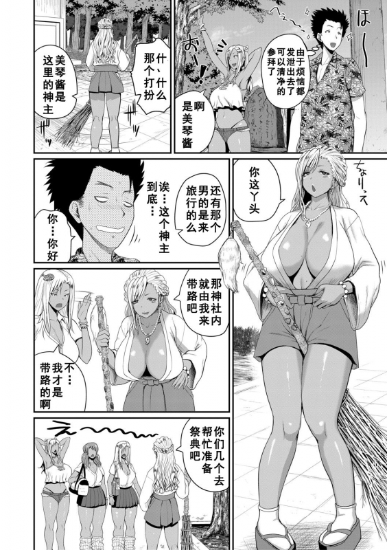 [Yoshimura Tatsumaki] invite Ch. 2 (COMIC Shingeki 2021-04) [Chinese] [如月響子汉化组] [Digital]_15