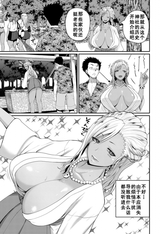 [Yoshimura Tatsumaki] invite Ch. 2 (COMIC Shingeki 2021-04) [Chinese] [如月響子汉化组] [Digital]_16