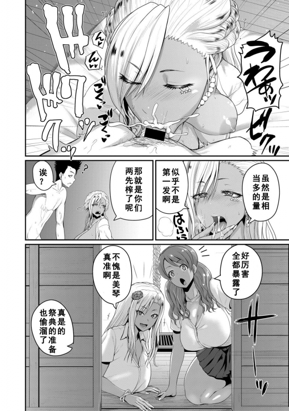 [Yoshimura Tatsumaki] invite Ch. 2 (COMIC Shingeki 2021-04) [Chinese] [如月響子汉化组] [Digital]_21