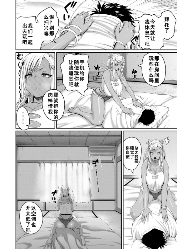 [Yoshimura Tatsumaki] invite Ch. 2.5 (COMIC Shingeki 2021-09) [Chinese] [如月響子汉化组] [Digital]_01