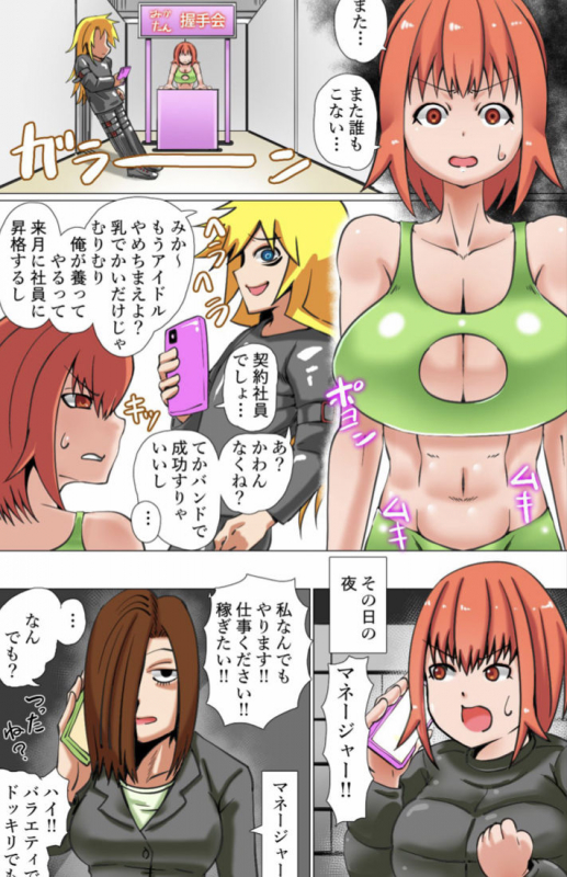 [Zeiniku Nouen (Hoikooroo)] tomiyama mika no debyū_00