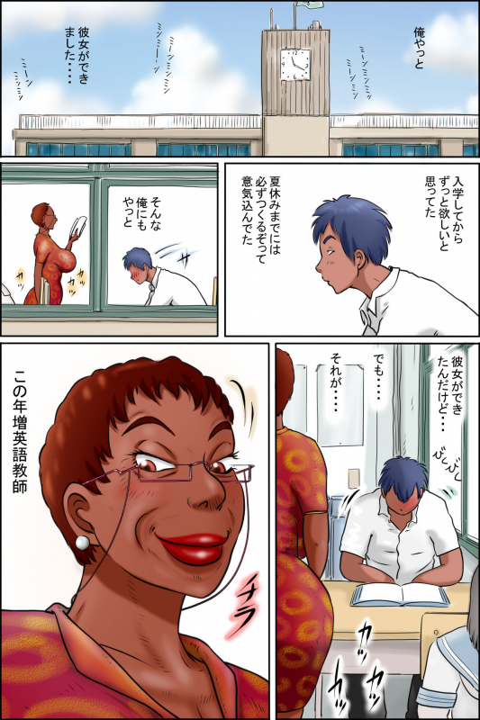 [Zenmai Kourogi] Ore no Kanojo wa Over Fifty -Jugyouchuu ni Shabutte kuru Sensei wa Suki desu ka-_01