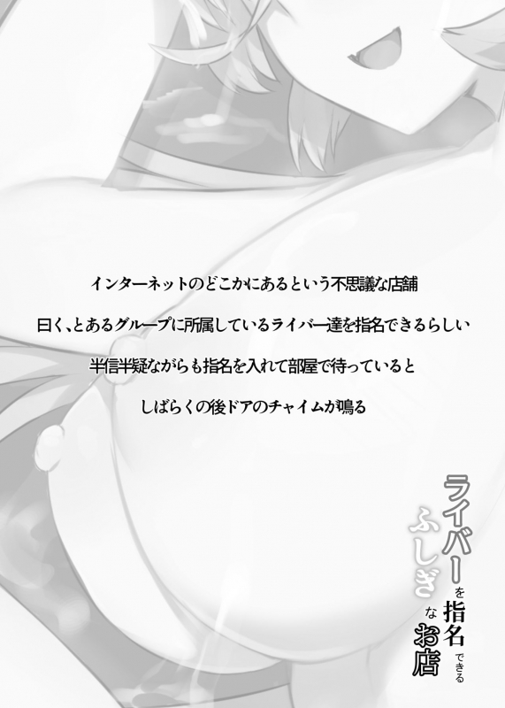 [Zijou] Liver o Shimei dekiru Fushigi na Omise (Nui Sociere)_01