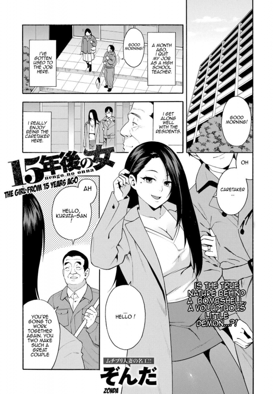 [Zonda] 15-nengo no Onna The Girl From 15 Years Ago (COMIC Magnum X Vol. 28) [English] [Decensored]_00