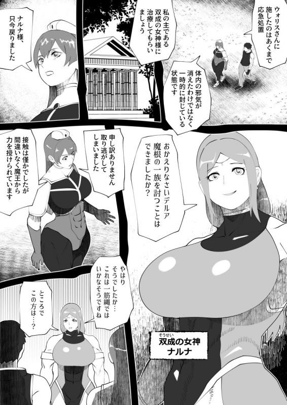 [bekobeko] Mane no ichizoku (Ongoing)_28