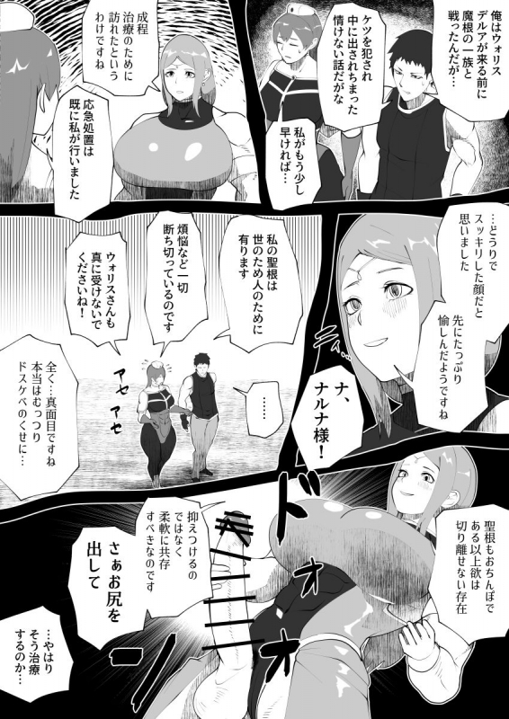 [bekobeko] Mane no ichizoku (Ongoing)_29