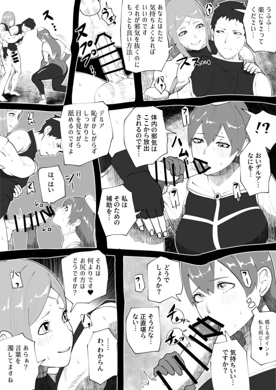 [bekobeko] Mane no ichizoku (Ongoing)_30