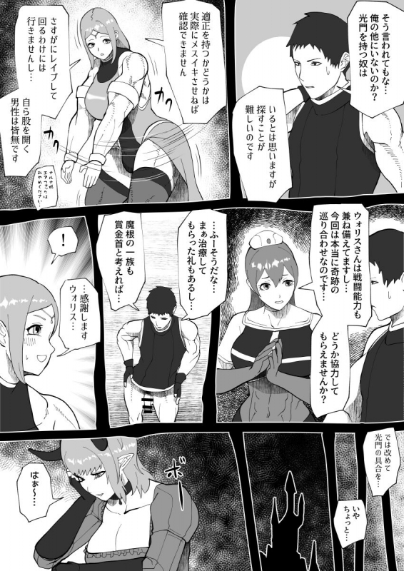 [bekobeko] Mane no ichizoku (Ongoing)_35