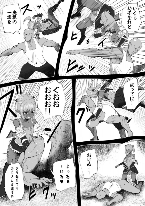 [bekobeko] Mane no ichizoku (Ongoing)_40