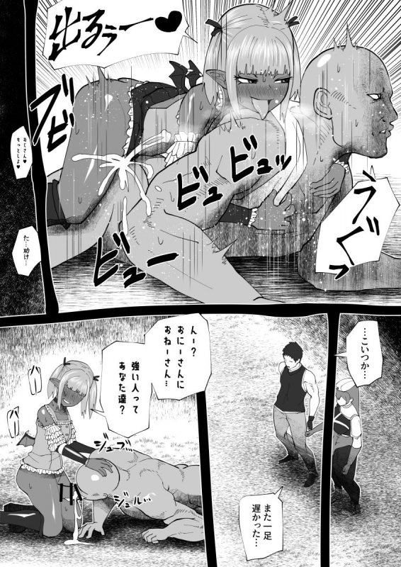 [bekobeko] Mane no ichizoku (Ongoing)_43