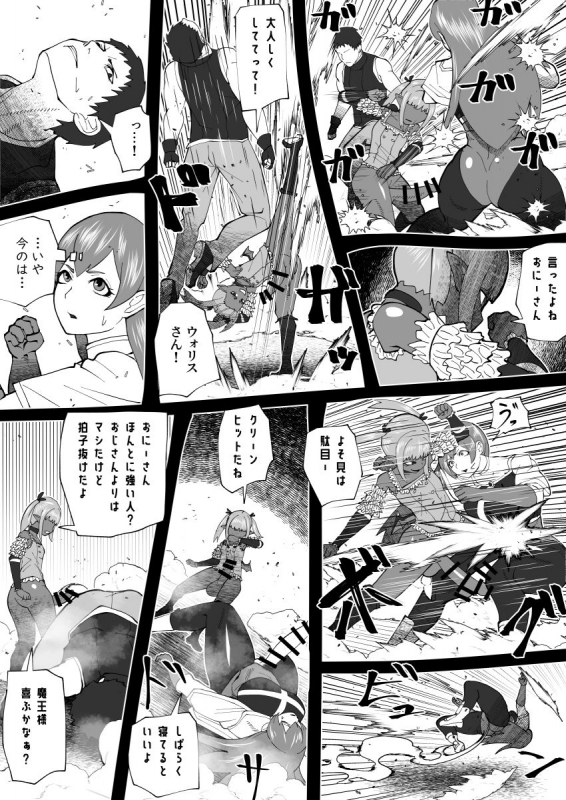 [bekobeko] Mane no ichizoku (Ongoing)_53