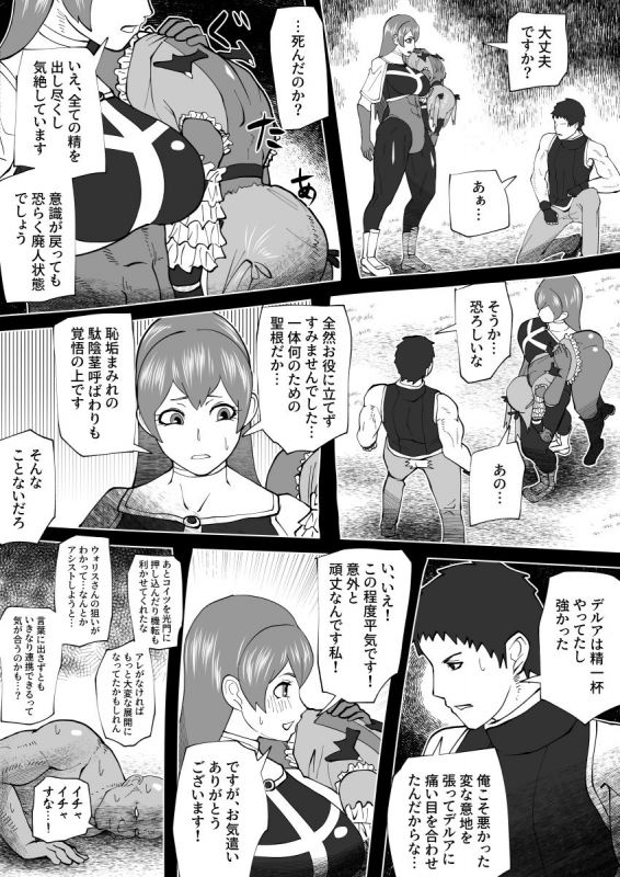 [bekobeko] Mane no ichizoku (Ongoing)_56