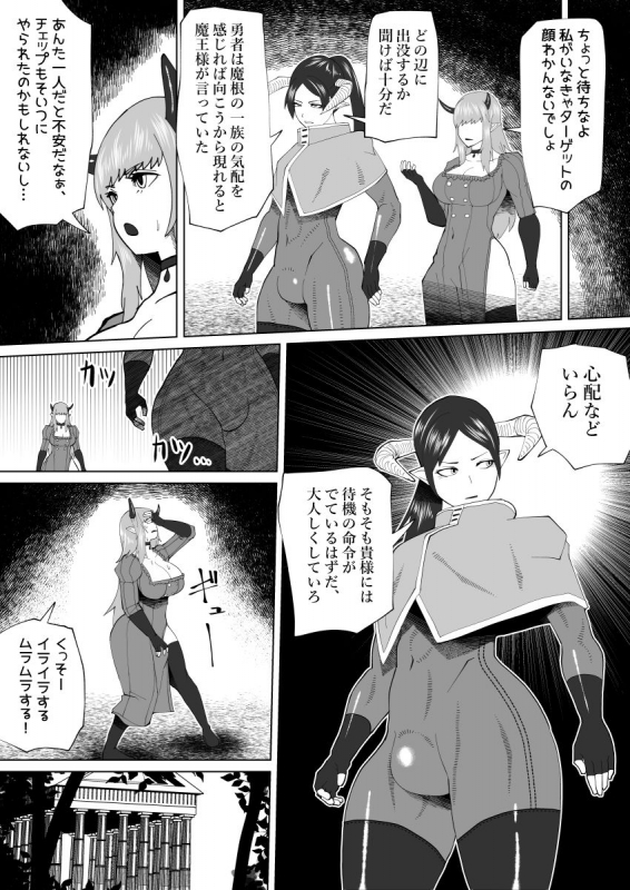 [bekobeko] Mane no ichizoku (Ongoing)_62
