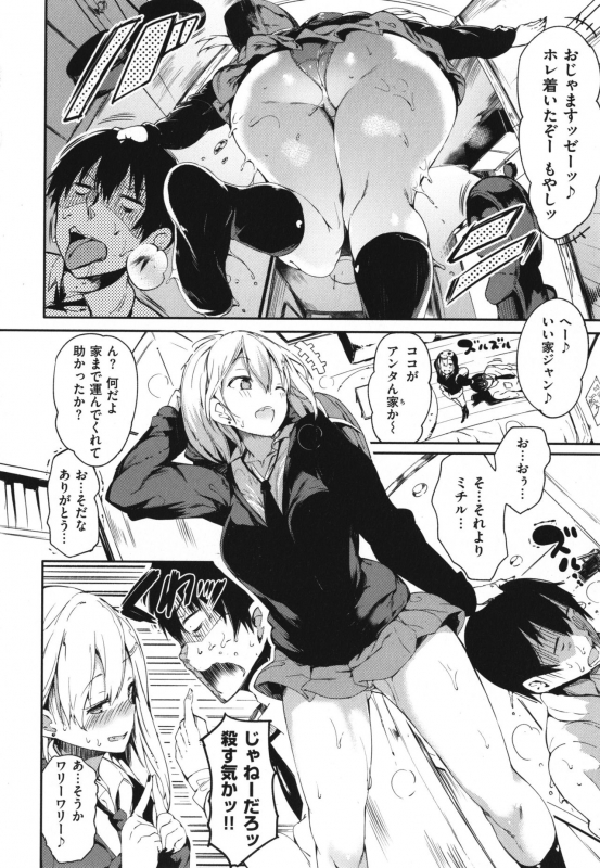 [momi] Flappy! One More!_058