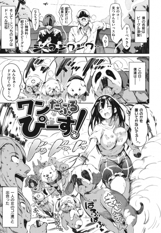 [momi] Flappy! One More!_087