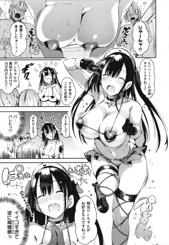 [momi] Flappy! One More!_089