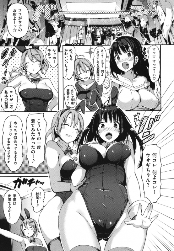 [momi] Flappy! One More!_141