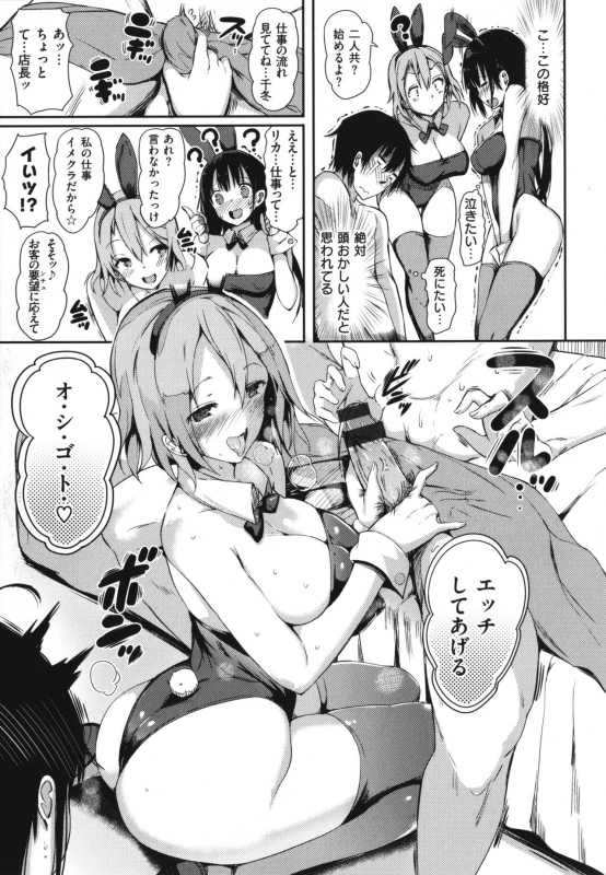 [momi] Flappy! One More!_143