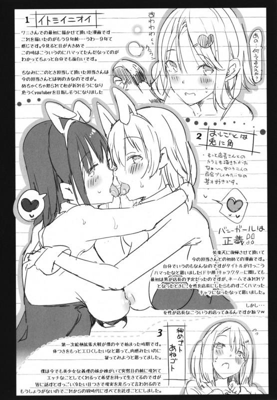 [momi] Flappy! One More!_235