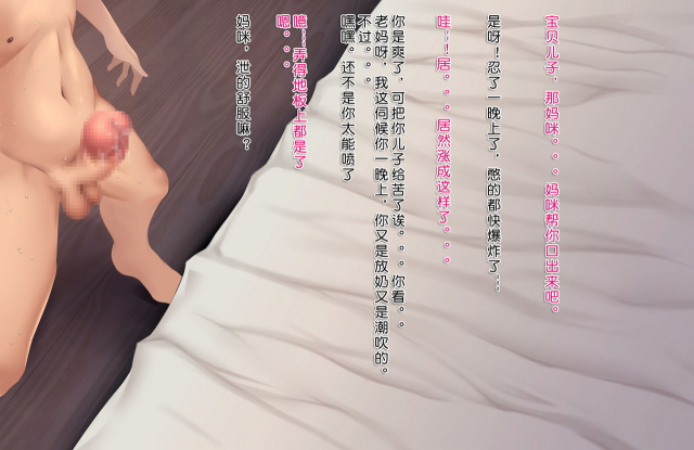 [裹洞补丁] 美熟母圈粉记02_01