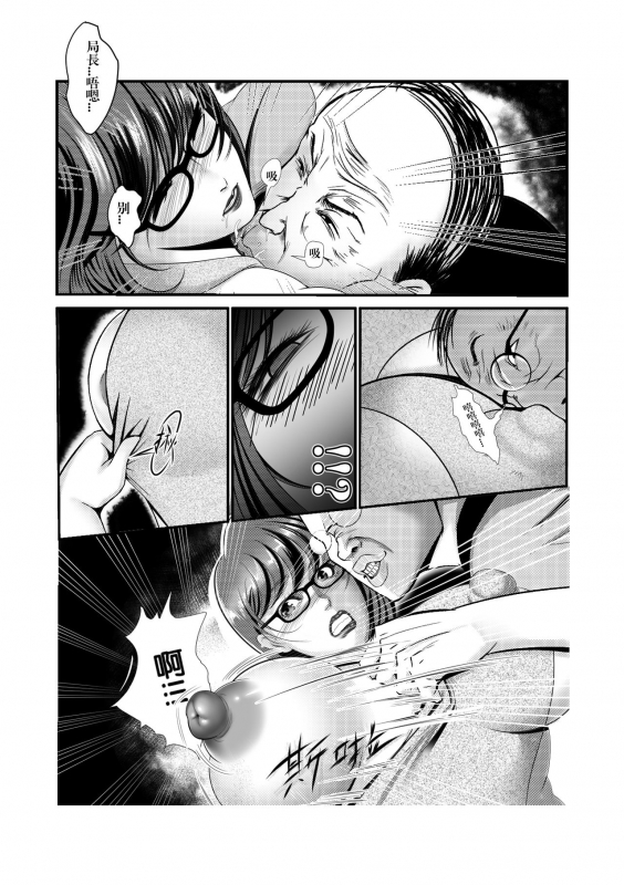 [裹洞补丁] 背德讲台番外--酒局 [Chinese]_17