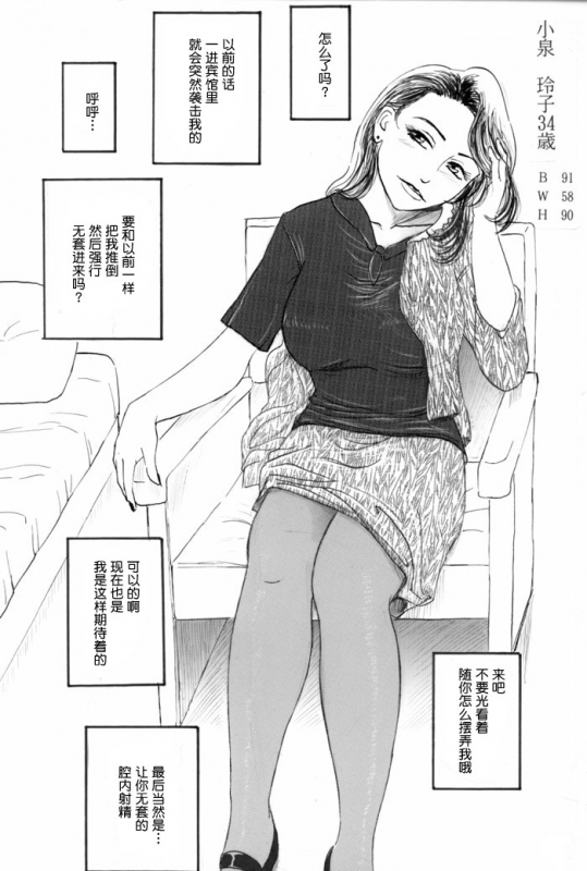 [魔の王野口営業二課 (武羅淫怒我帝)] Nakadashi Sareru 5 Nin no Hitoduma 人妻外約_27