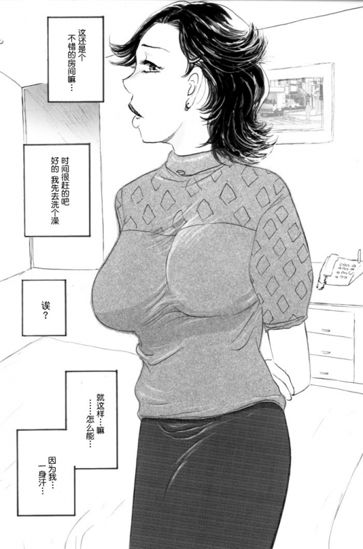 [魔の王野口営業二課 (武羅淫怒我帝)] Nakadashi Sareru 5 Nin no Hitoduma 人妻外約_36