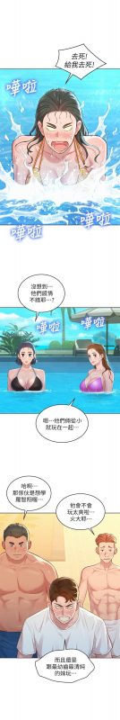 漂亮乾姊姊 121-140(MANHWAROSHIXP)_110