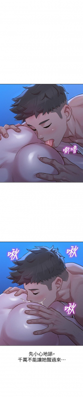 漂亮乾姊姊 121-140(MANHWAROSHIXP)_204