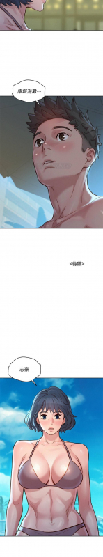 漂亮乾姊姊 121-140(MANHWAROSHIXP)_250