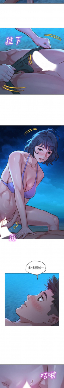 漂亮乾姊姊 121-140(MANHWAROSHIXP)_281