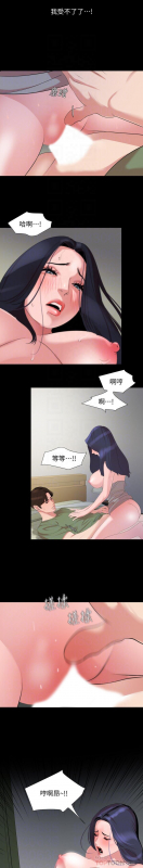 與岳母同屋-SON IN LAW 32-51 CHI (MANHWAROSHIXP)_100