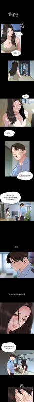 與岳母同屋-SON IN LAW 32-51 CHI (MANHWAROSHIXP)_133