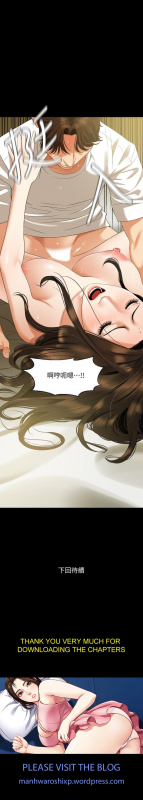 與岳母同屋-SON IN LAW 32-51 CHI (MANHWAROSHIXP)_206