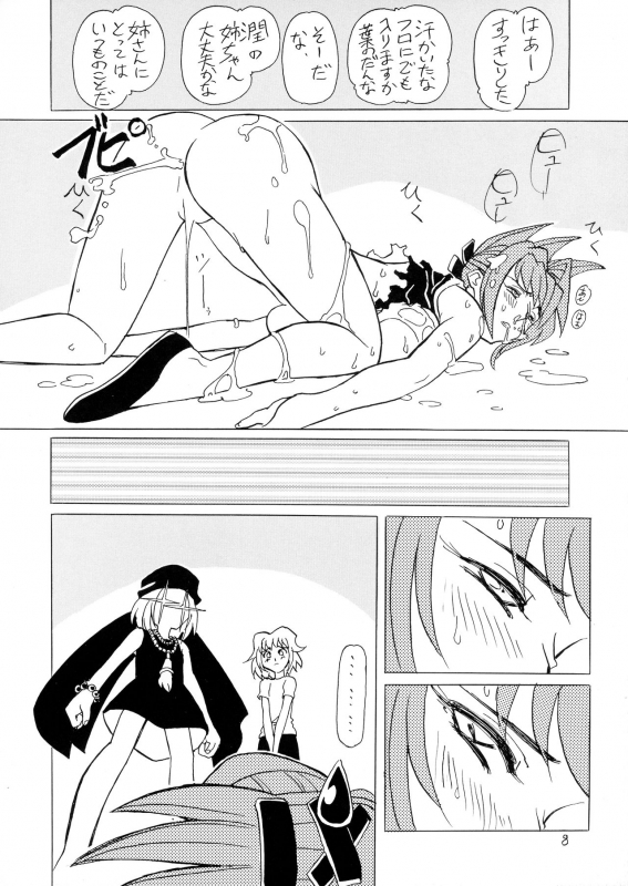 (C61) [Siawase-Pullin Dou (Arai Kei, EXP, Nin 6)] Pullin-kan 3 (Shaman King)_07