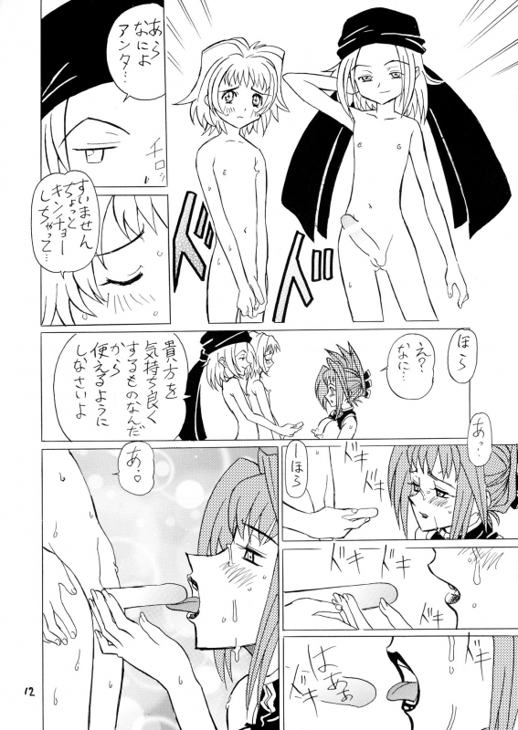 (C61) [Siawase-Pullin Dou (Arai Kei, EXP, Nin 6)] Pullin-kan 3 (Shaman King)_11