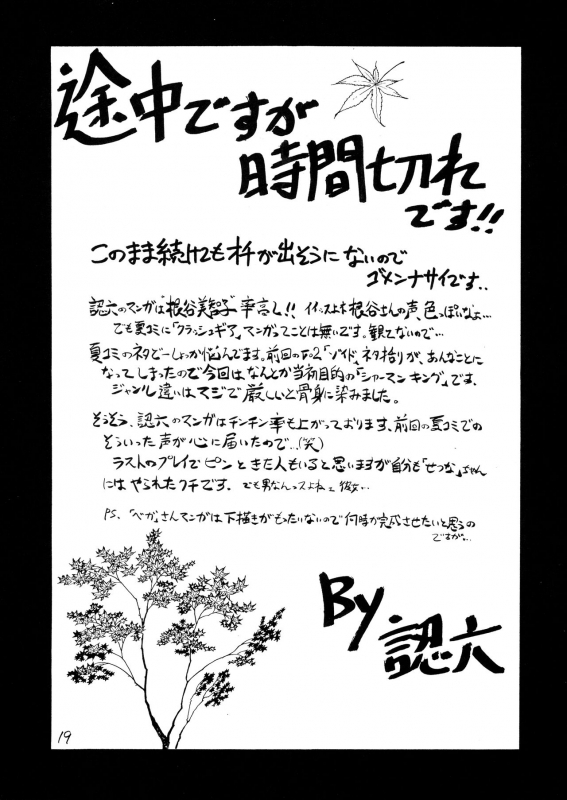 (C61) [Siawase-Pullin Dou (Arai Kei, EXP, Nin 6)] Pullin-kan 3 (Shaman King)_18