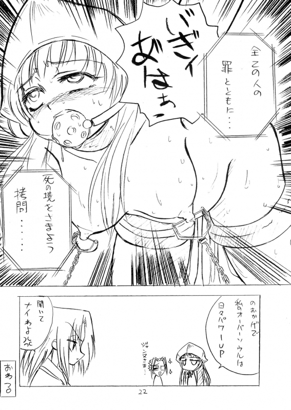 (C61) [Siawase-Pullin Dou (Arai Kei, EXP, Nin 6)] Pullin-kan 3 (Shaman King)_21